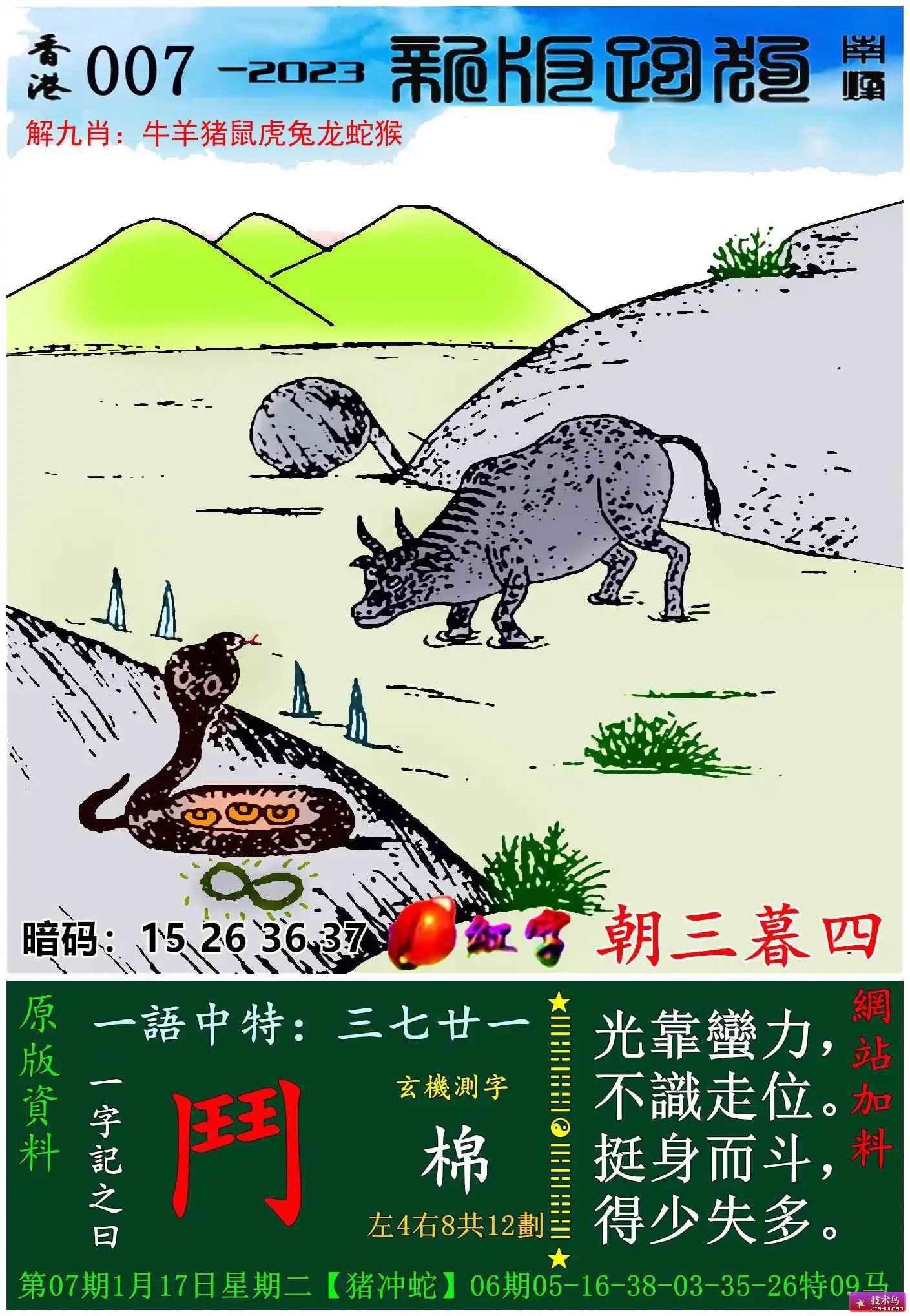 澳門正版資料，探索2025年四不像的獨(dú)特魅力，澳門正版資料揭秘，2025年四不像的獨(dú)特魅力探索