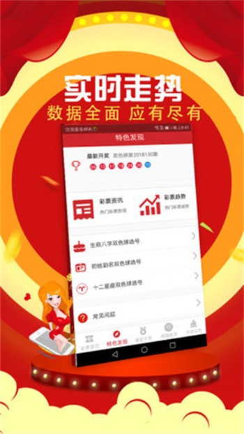 澳門六開彩開獎結(jié)果及查詢2023年最新信息，澳門六開彩開獎結(jié)果及最新查詢信息（2023年）