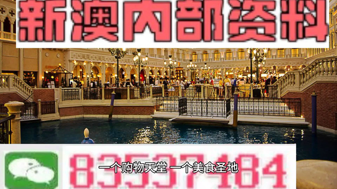 澳門內(nèi)部資料精準大全2023，深度探索與最新資訊整合，澳門內(nèi)部資料深度探索與最新資訊整合 2023