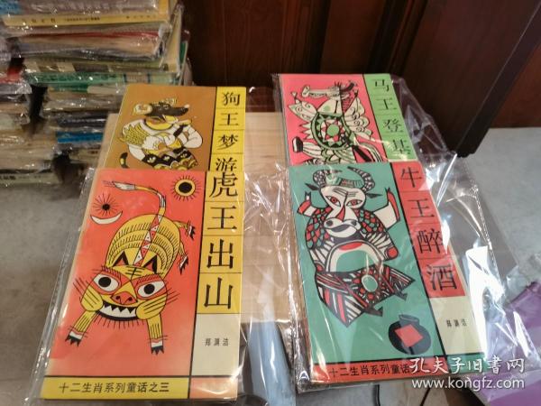 山上王中王，揭秘生肖奧秘——探尋生肖之王的獨(dú)特魅力，探尋生肖之王，山上王中王，揭秘生肖奧秘的獨(dú)特魅力