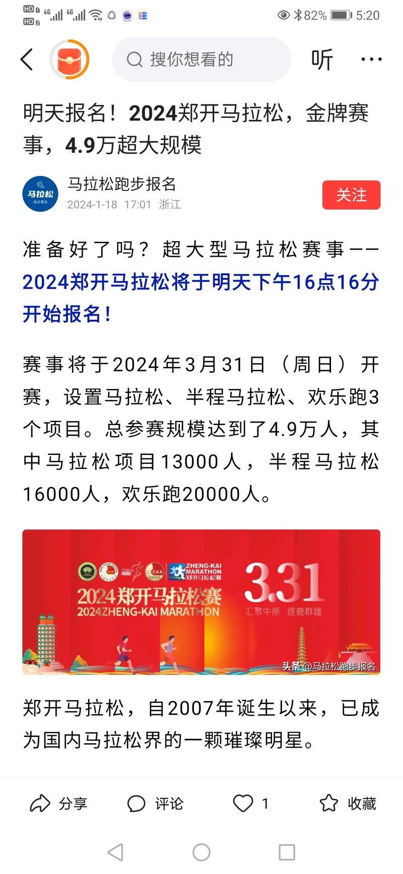 揭秘2025新奧開馬結(jié)果，展望未來的賽馬盛事，揭秘2025新奧開馬結(jié)果，展望賽馬盛事未來