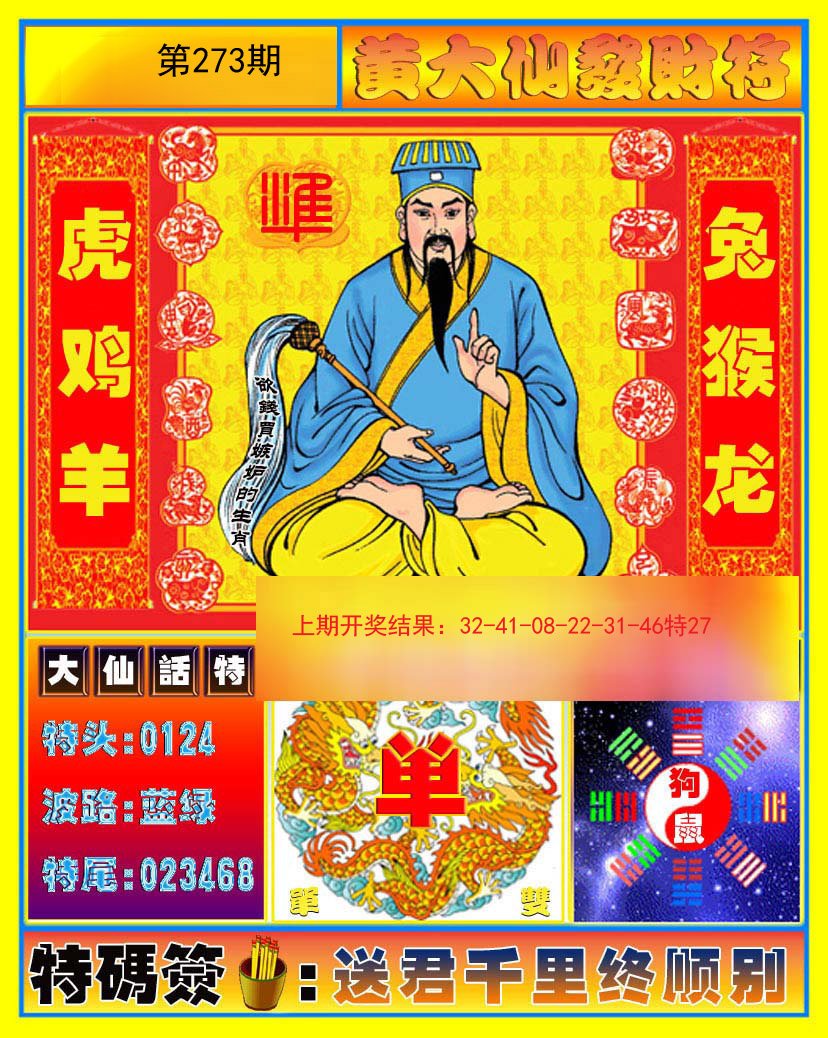 壽星獻碼一肖一碼，揭秘彩票背后的神秘故事與預測技巧，揭秘彩票背后的神秘故事與預測技巧，壽星獻碼一肖一碼探秘彩票預測世界