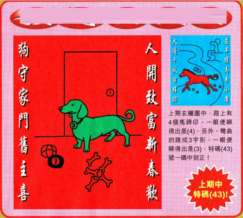 特馬王中王一肖中特王，探尋背后的神秘與魅力，探尋特馬王中王一肖的神秘魅力與獨(dú)特之處