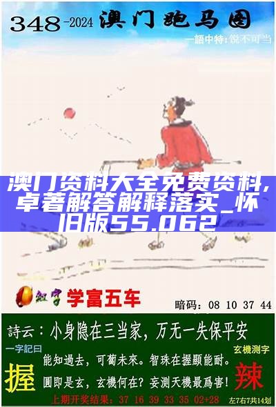 2023年最新更新的澳門正版資料——探索未來的奧秘與機(jī)遇，澳門正版資料揭秘，未來奧秘與機(jī)遇探索指南（2023年更新版）