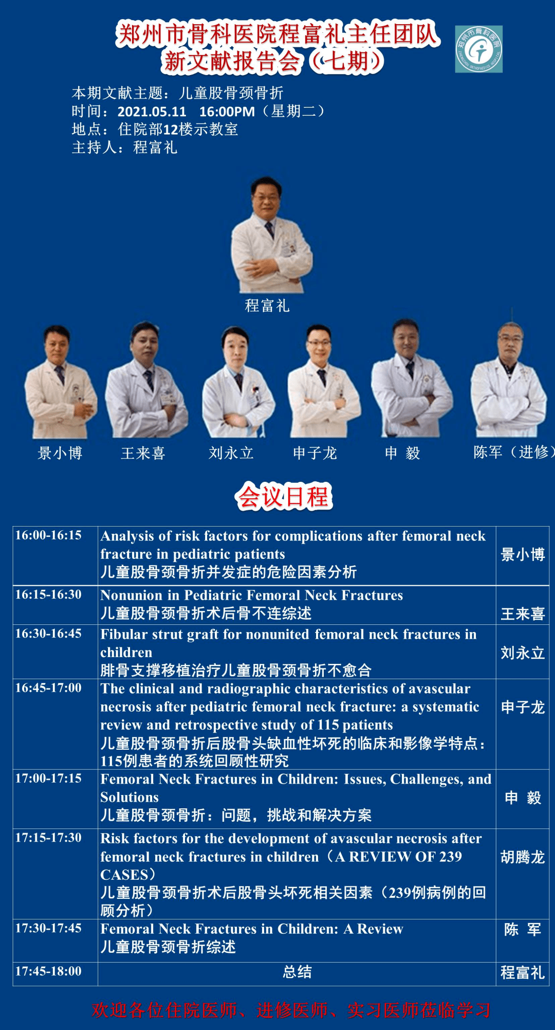 三肖必中