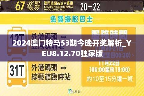 探索澳門未來，2025新澳門今晚開特馬展望，澳門未來展望，探索新澳門特馬展望2025之夜