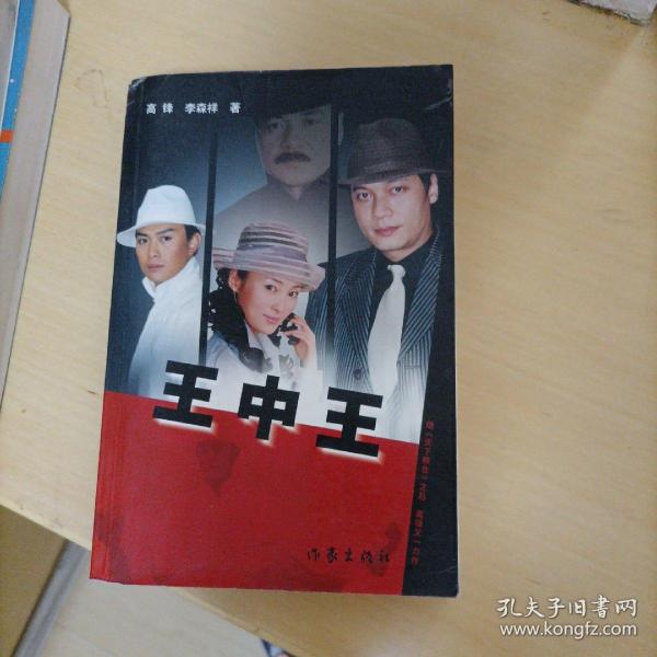 王中王平特一肖，揭秘背后的故事與SEO策略，揭秘王中王平特一肖背后的故事與SEO策略揭秘真相