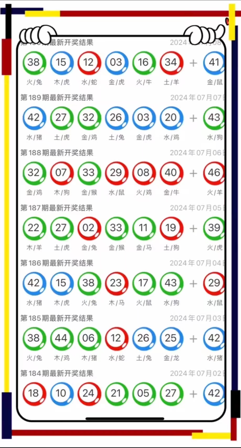 新澳門開獎記錄表，探索與解析，澳門開獎記錄表深度解析與探索