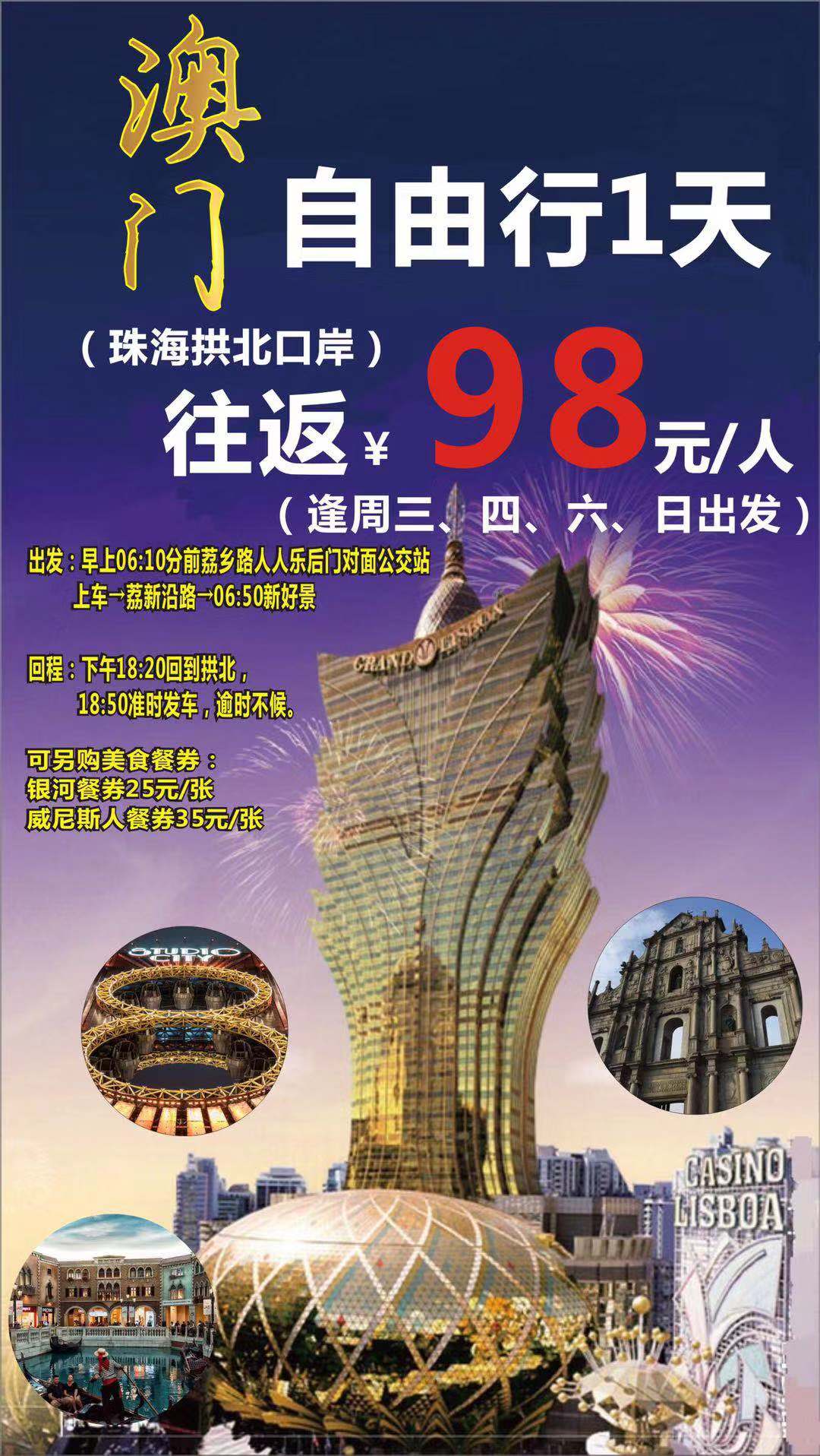 探索未來，2025新澳門正版免費資本車展望，2025新澳門資本車展望，探索未來發(fā)展趨勢