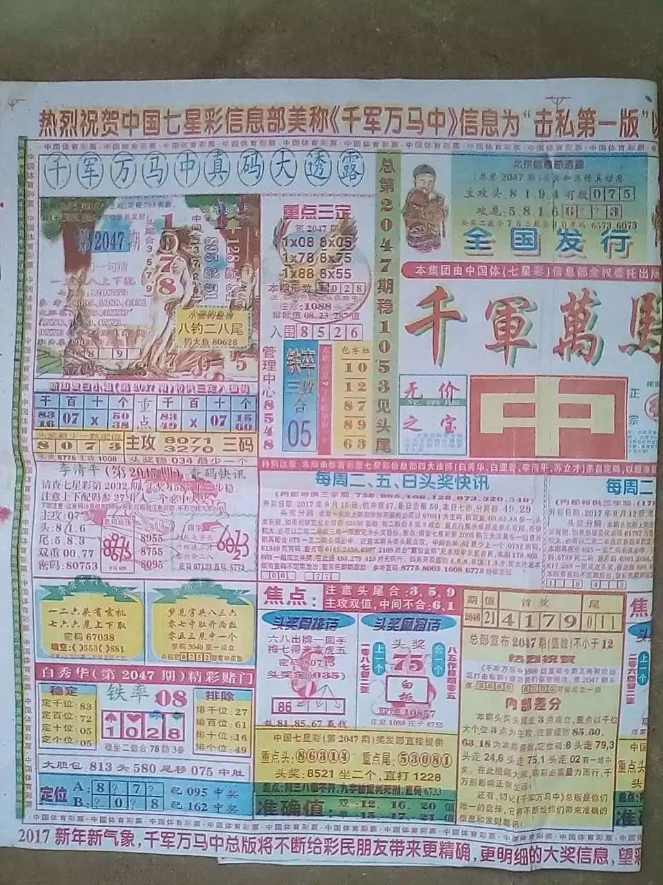 神算子碼一肖中特王中王——揭秘生肖運(yùn)勢(shì)與預(yù)測(cè)的秘密，揭秘生肖運(yùn)勢(shì)預(yù)測(cè)真相，神算子碼一肖中特王中王解析