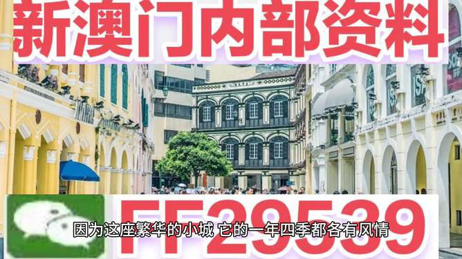澳門今晚開獎記錄與未來彩票趨勢預(yù)測（2023年展望至2025年），澳門未來彩票趨勢預(yù)測，2023年至2025年開獎記錄分析與展望