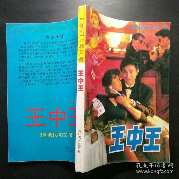 王中王臼小姐一肖中特——深度解析與SEO優(yōu)化策略，王中王臼小姐一肖中特，深度解析與SEO優(yōu)化策略探討