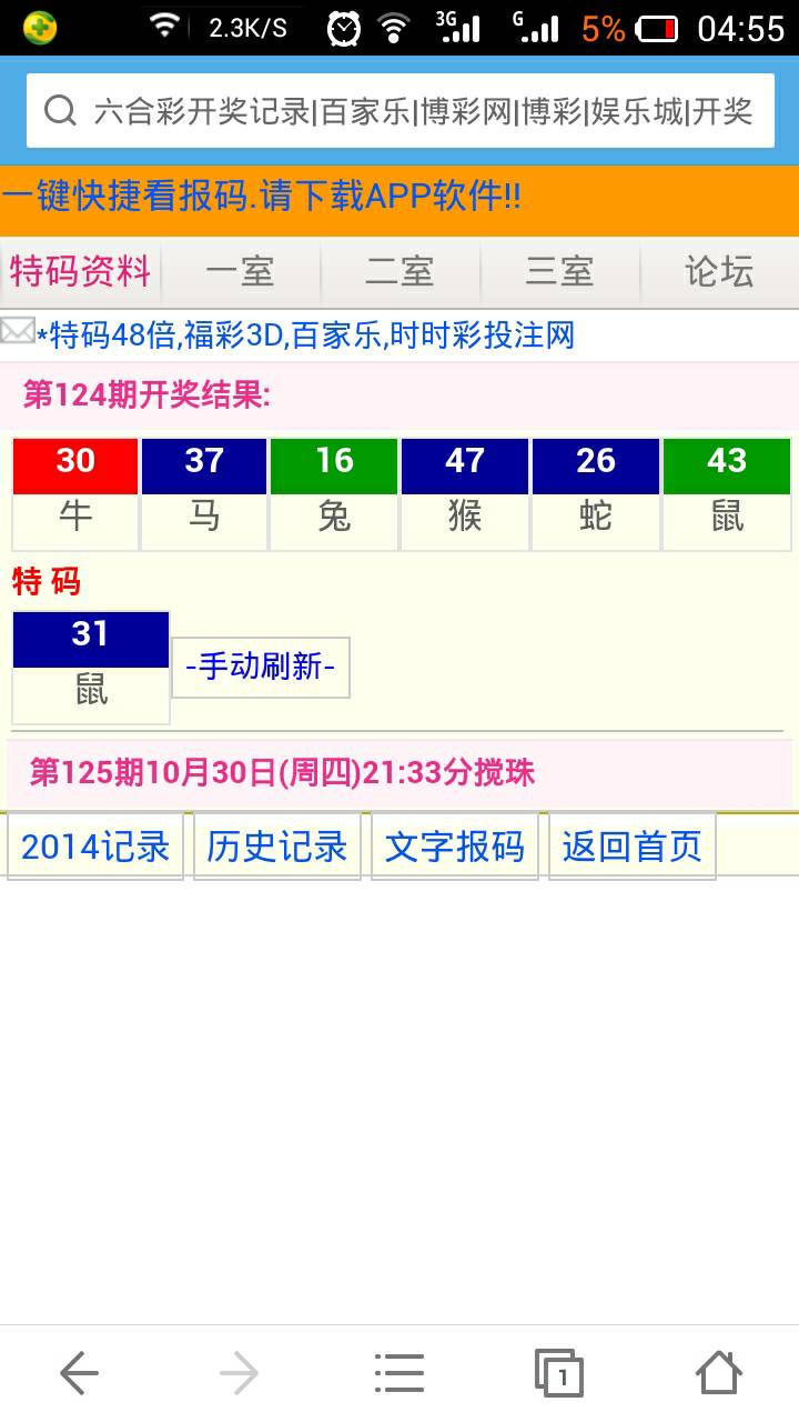 揭秘12生肖開獎(jiǎng)記錄，歷史數(shù)據(jù)與預(yù)測(cè)分析，揭秘生肖開獎(jiǎng)秘密，歷史數(shù)據(jù)與預(yù)測(cè)分析全解析