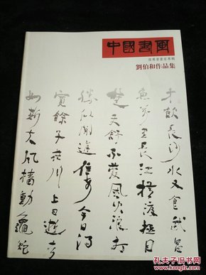 劉伯溫一肖中待，揭秘預測背后的故事與傳奇，劉伯溫一肖中待，揭秘傳奇預測背后的故事與傳奇人物