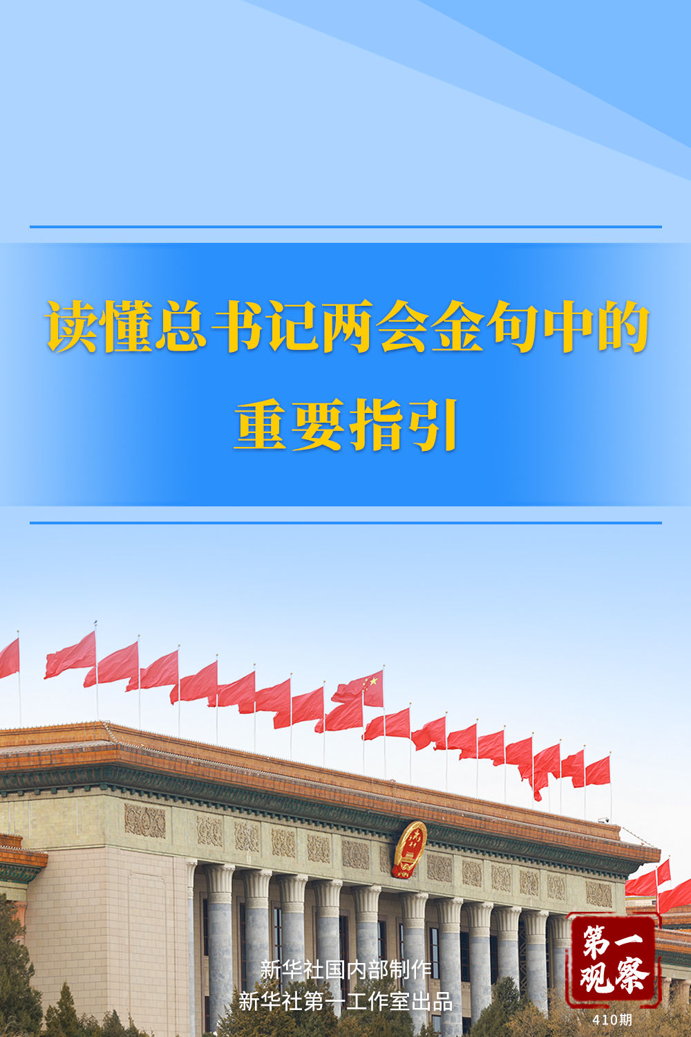 王中王，一肖一特在中央視的影響力與獨特魅力，王中王影響力非凡，一肖一特在中央視展現(xiàn)獨特魅力