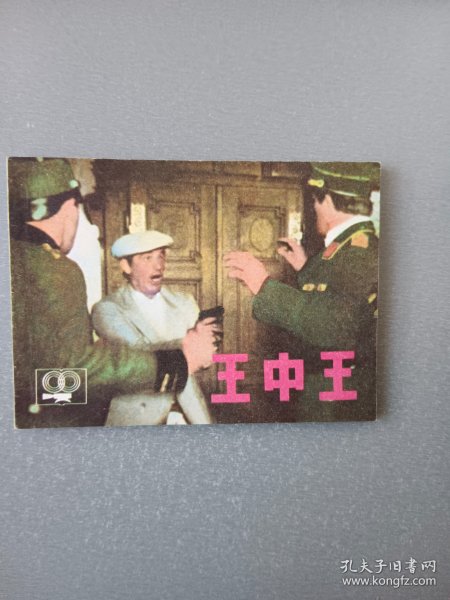 王中王資料一肖中管家，揭秘背后的秘密與策略，揭秘王中王資料背后的策略與秘密，一肖中的管家之道