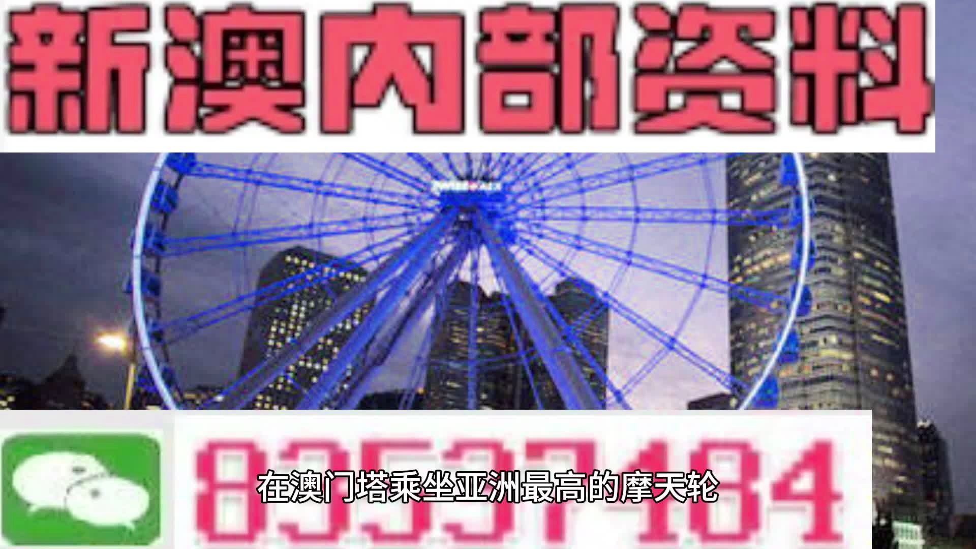 澳門四肖四碼期期準精選——揭秘彩票預測之謎，澳門四肖四碼期期準精選揭秘彩票預測奧秘