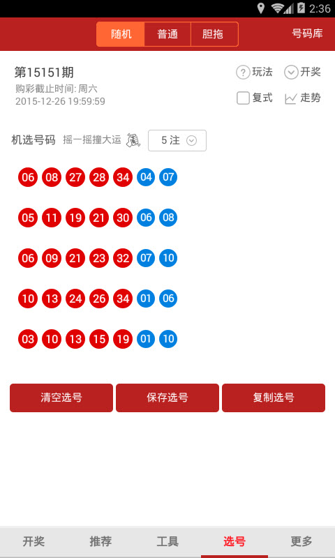 2020澳門開獎(jiǎng)最快——全面解析澳門彩票開獎(jiǎng)過程與最新動(dòng)態(tài)，澳門彩票開獎(jiǎng)最新動(dòng)態(tài)與過程全面解析