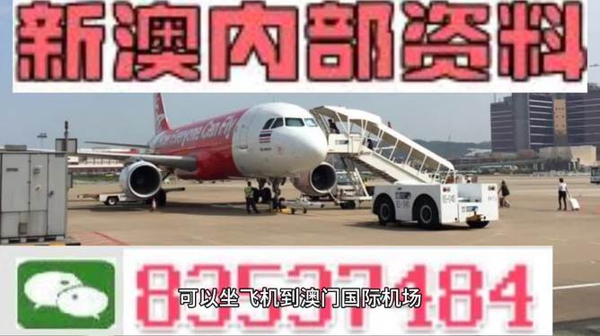 新澳2025年最新版資料概覽與SEO優(yōu)化策略探討，新澳2025年資料概覽及SEO優(yōu)化策略探討