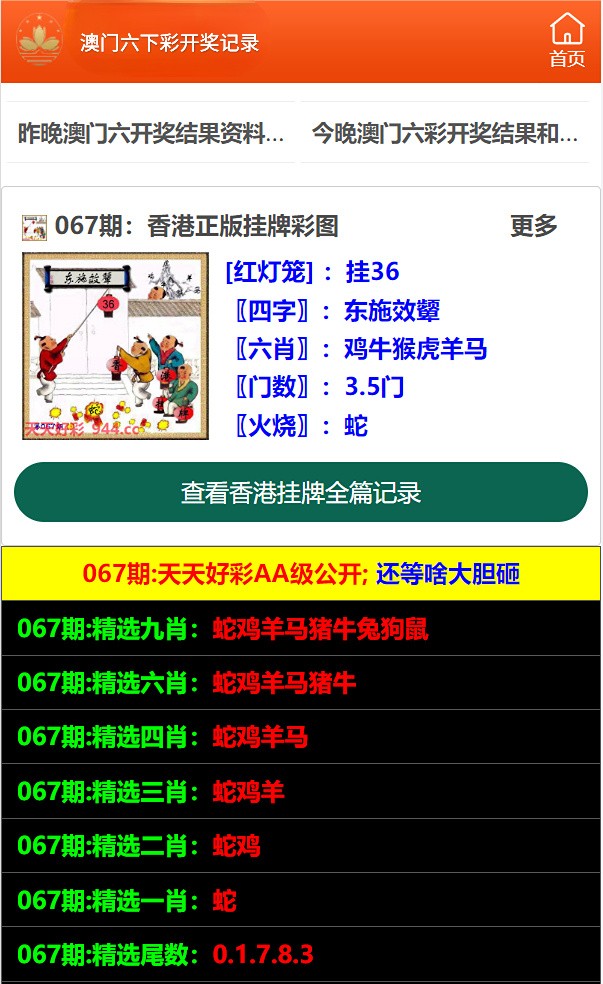 澳門六開彩資料免費大全——今日最新解析，澳門六開彩資料今日最新解析免費大全