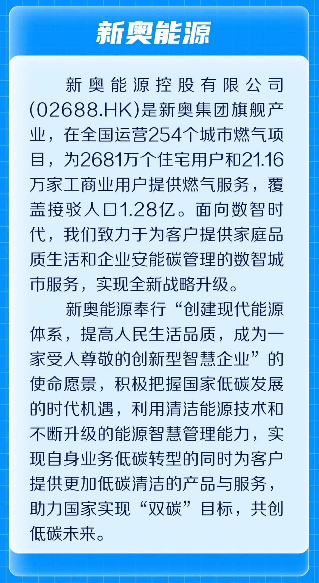 2025年新奧正版資料最新更新詳解，2025年新奧正版資料最新更新詳解