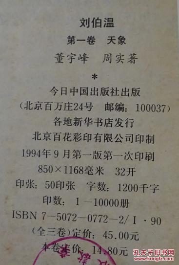 揭秘劉伯溫與神秘數(shù)字6335平特一肖的傳說，劉伯溫與神秘數(shù)字6335平特一肖探秘傳說