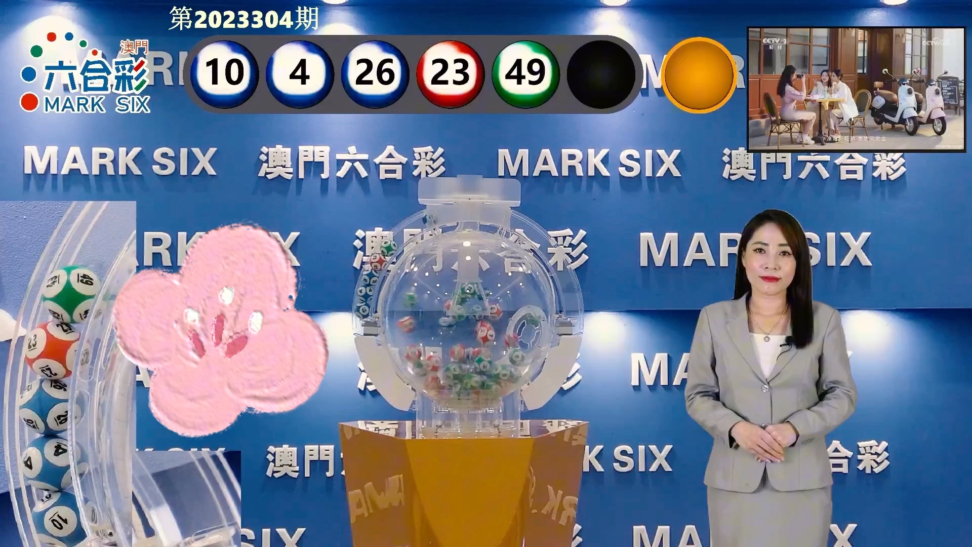 新澳門今期開獎(jiǎng)結(jié)果，最新開獎(jiǎng)數(shù)據(jù)與解析，澳門最新開獎(jiǎng)結(jié)果及數(shù)據(jù)解析