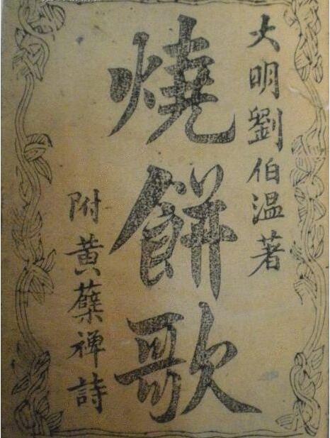 劉伯溫一碼解特一肖資料，揭秘古代智慧與傳奇人物劉伯溫的獨特預(yù)測技巧，劉伯溫一碼解特一肖資料揭秘，古代傳奇人物劉伯溫的獨特預(yù)測技巧