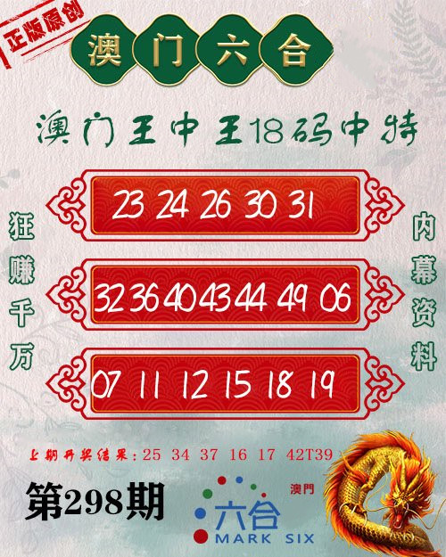 王中王060期指一生肖，揭秘背后的秘密與生肖運(yùn)勢(shì)分析，揭秘王中王生肖背后的秘密與運(yùn)勢(shì)分析，生肖運(yùn)勢(shì)大揭秘！