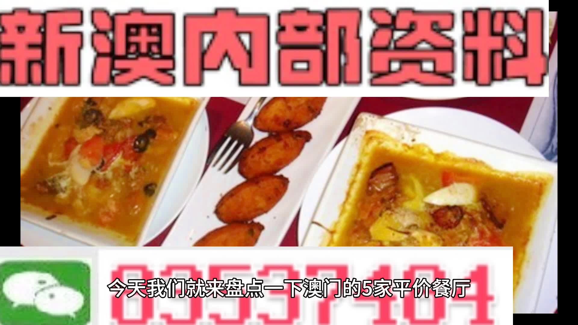 新澳門資料大全正版資料與奧利奧，探索與體驗(yàn)，澳門正版資料與奧利奧，探索與體驗(yàn)之旅