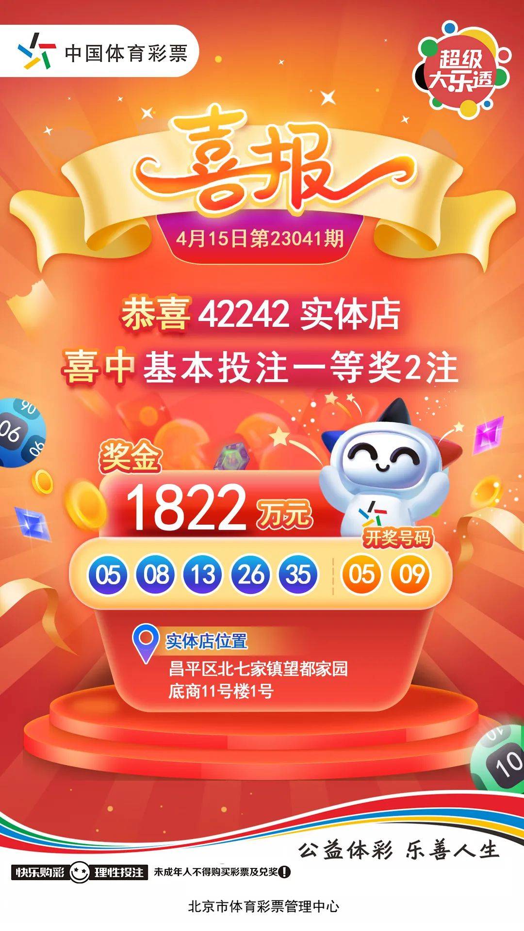 揭秘王中王平特一肖，深度解析第124期精彩表現(xiàn)，揭秘王中王平特一肖，第124期精彩表現(xiàn)深度解析