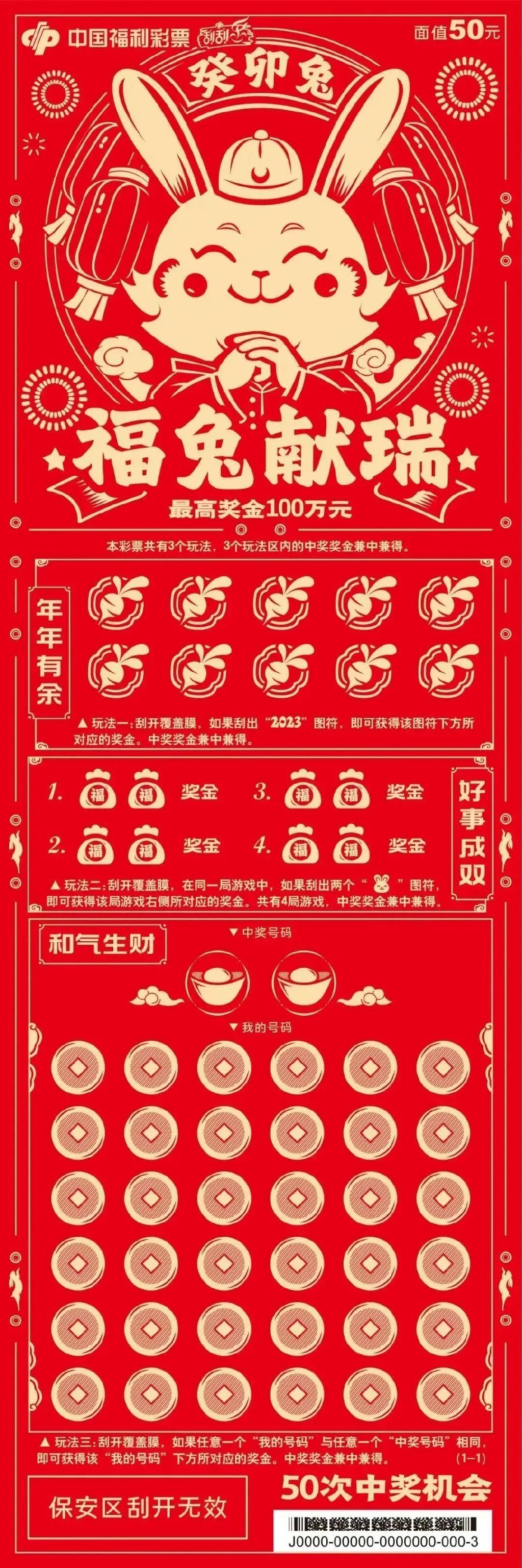 王中王兔費資料一肖中特，揭秘生肖運勢與財富密碼，揭秘生肖運勢與財富密碼，王中王兔費資料一肖中特解析