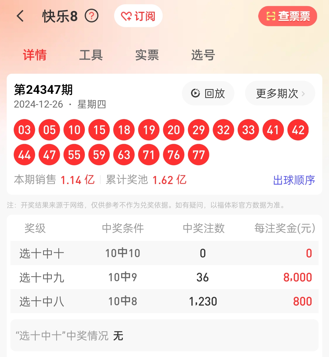 最新4887鐵算算盤網(wǎng)開獎結(jié)果及解析，最新4887鐵算算盤網(wǎng)開獎結(jié)果及深度解析