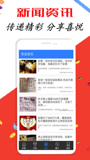 新澳天天彩正版資料微信，獲取最新彩票信息的便捷途徑，新澳天天彩正版資料微信，最新彩票信息一鍵獲取