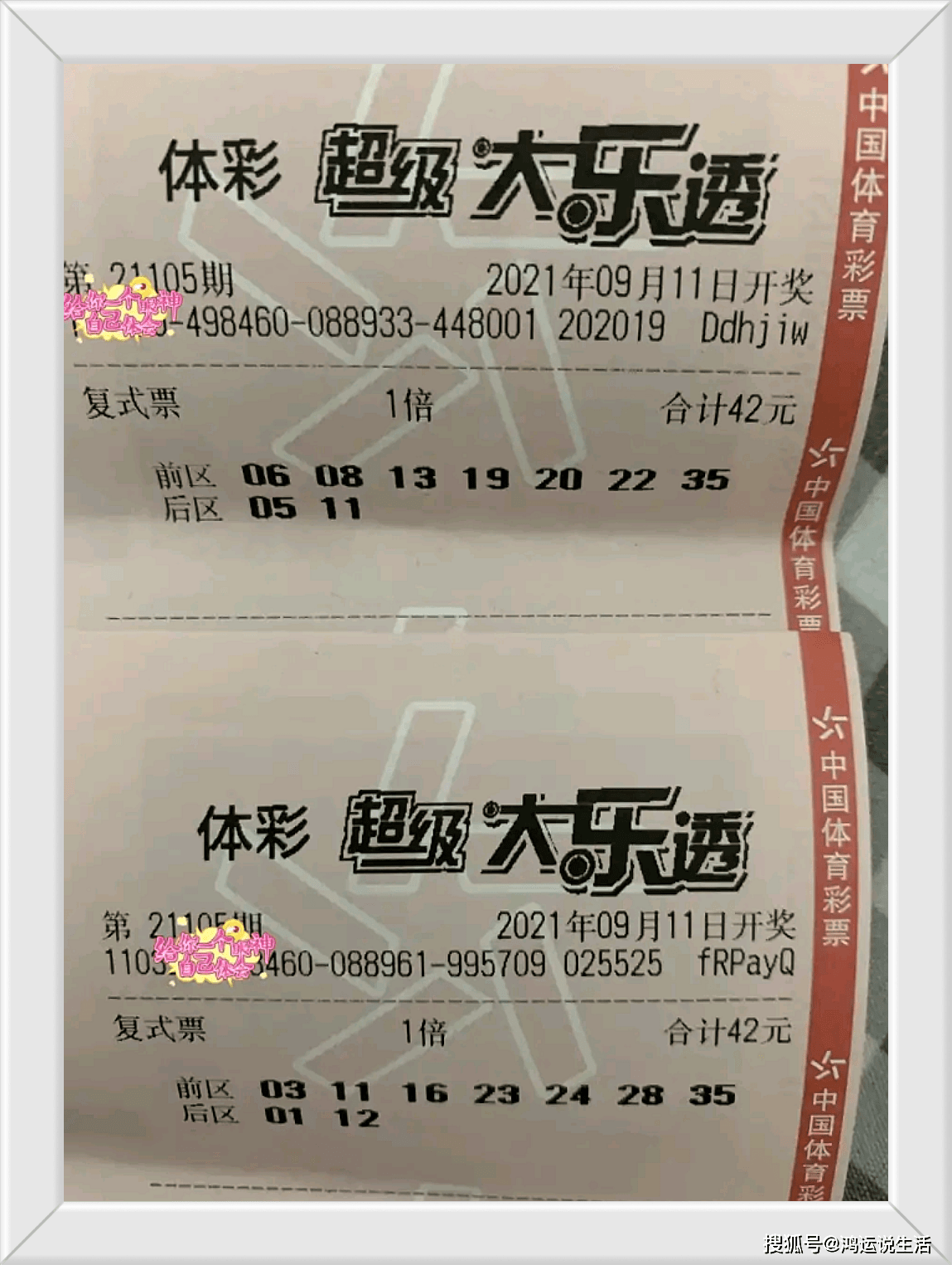 澳門六谷開獎結(jié)果第52期，深度分析與預(yù)測，澳門第52期六谷開獎結(jié)果深度分析與預(yù)測