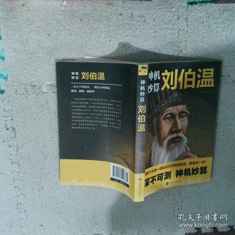 劉伯溫一肖中特的神秘預測——探尋古代智慧與現(xiàn)代SEO的交融，劉伯溫一肖中特的神秘預測與現(xiàn)代SEO交融之探尋古代智慧