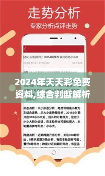 揭秘彩票奧秘，2025天天開好彩大全第176期預(yù)測與策略，揭秘彩票奧秘，第176期預(yù)測與策略，2025天天開好彩展望