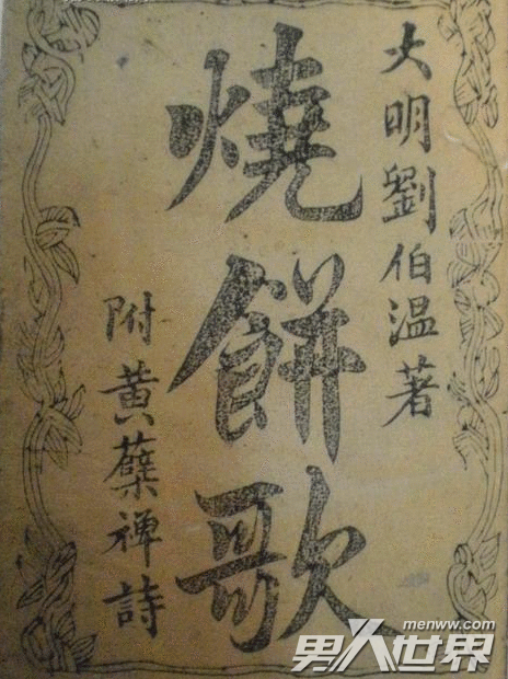 劉伯溫精準一肖資料，揭秘古代預(yù)測傳奇，揭秘劉伯溫精準預(yù)測傳奇，古代預(yù)測一肖之秘