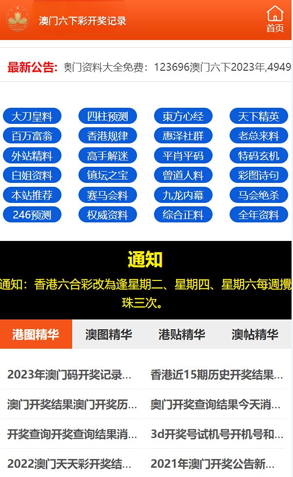 六開彩澳門開獎結(jié)果，探索彩票背后的秘密與策略分析，六開彩澳門開獎結(jié)果揭秘，彩票背后的秘密與策略解析