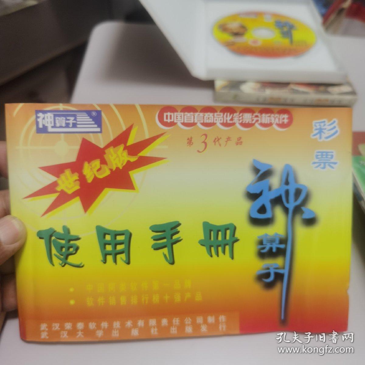 王中王資料揭秘，一肖神算子傳奇故事與SEO優(yōu)化策略，王中王傳奇故事與SEO優(yōu)化策略揭秘，一肖神算子的秘密與策略探索