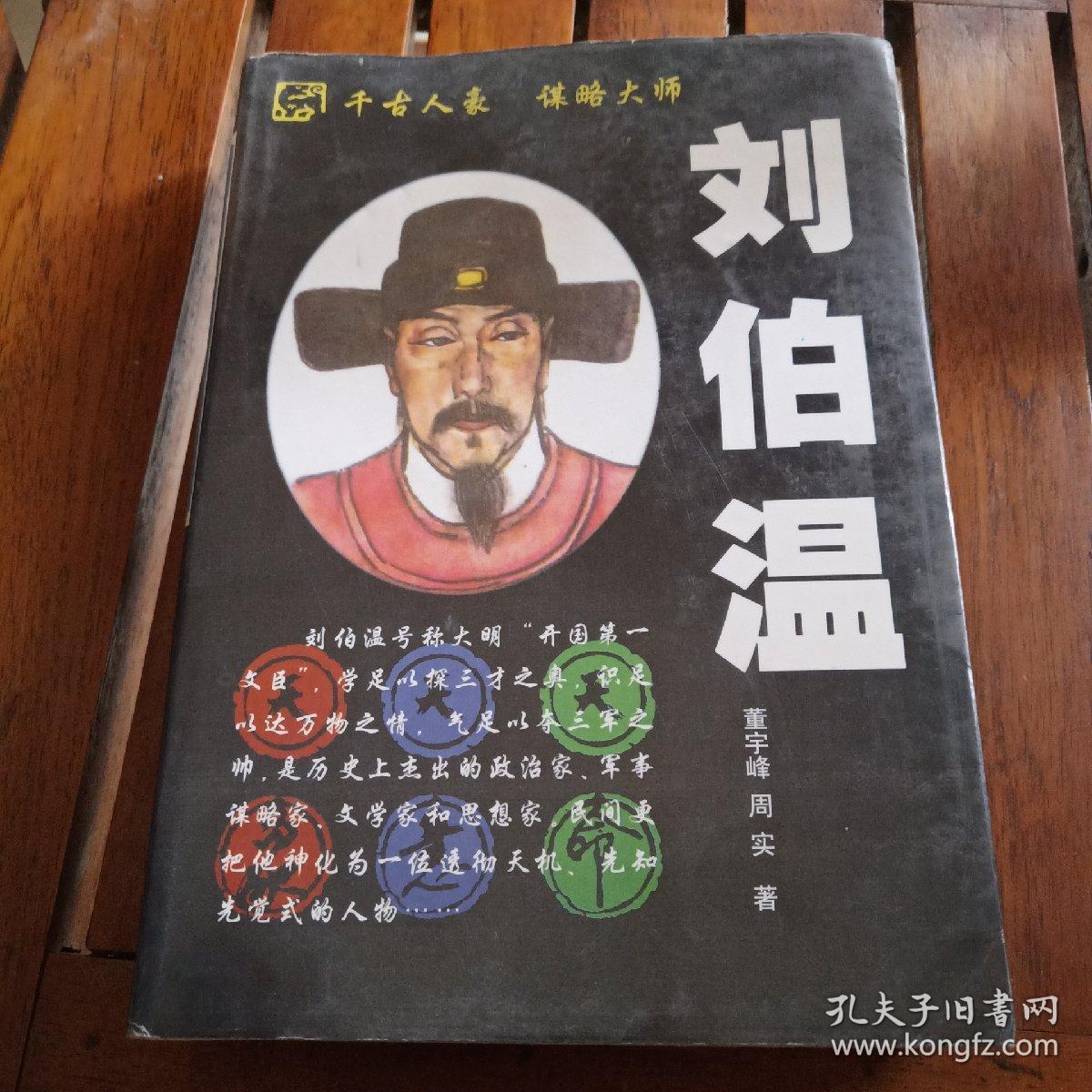 揭秘劉伯溫與一肖中特的神秘聯(lián)系——探尋背后的SEO奧秘，劉伯溫與一肖中特的神秘聯(lián)系背后的SEO奧秘探尋