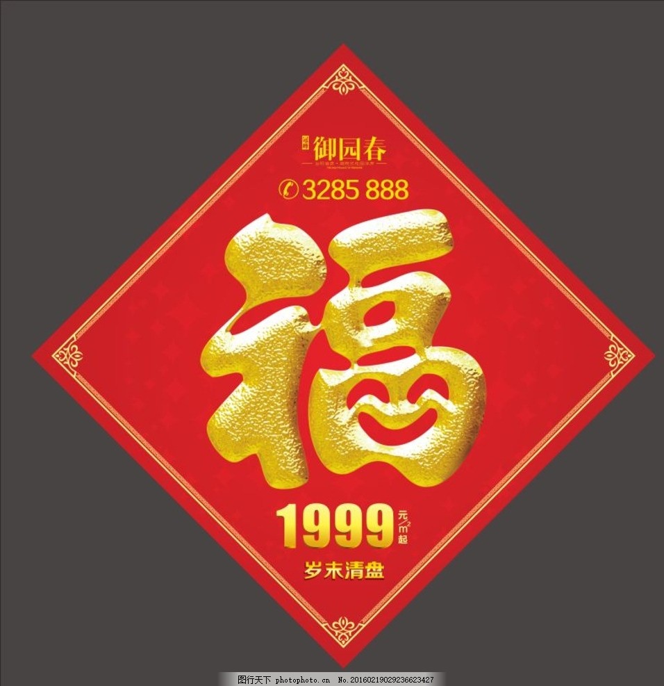 千年智慧秘密