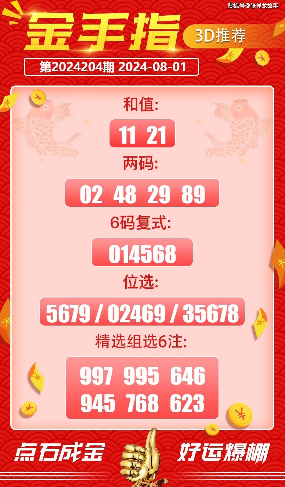三期必開一肖王中王準料，揭秘生肖彩票的神秘面紗，揭秘生肖彩票的神秘面紗，三期必開一肖王中王準料揭秘！