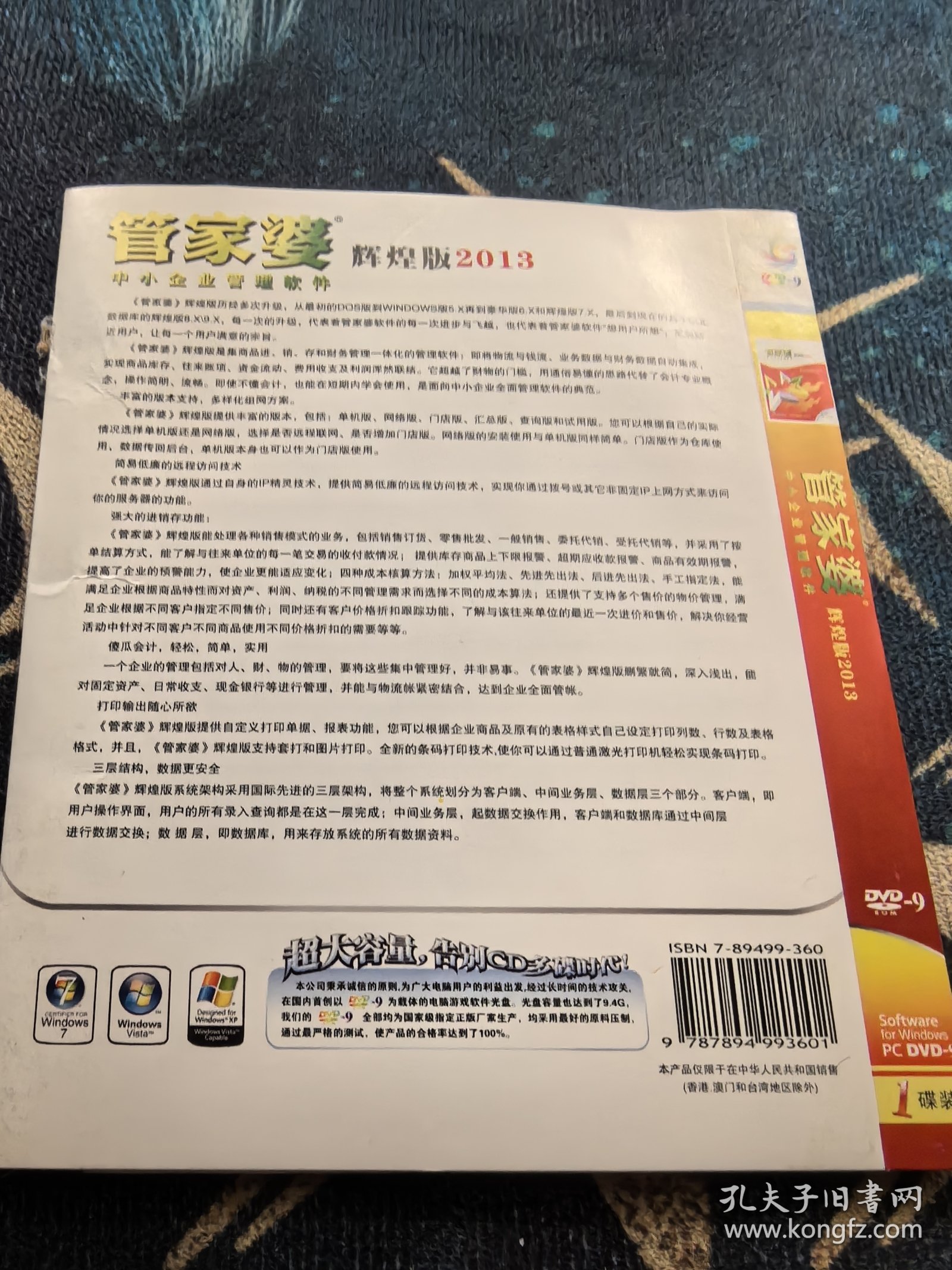 揭秘管家婆29期必中一肖，真相與策略探討，揭秘管家婆29期必中生肖，真相大揭秘與策略探討