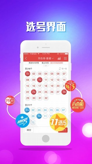 澳門(mén)最新開(kāi)獎(jiǎng)信息2021