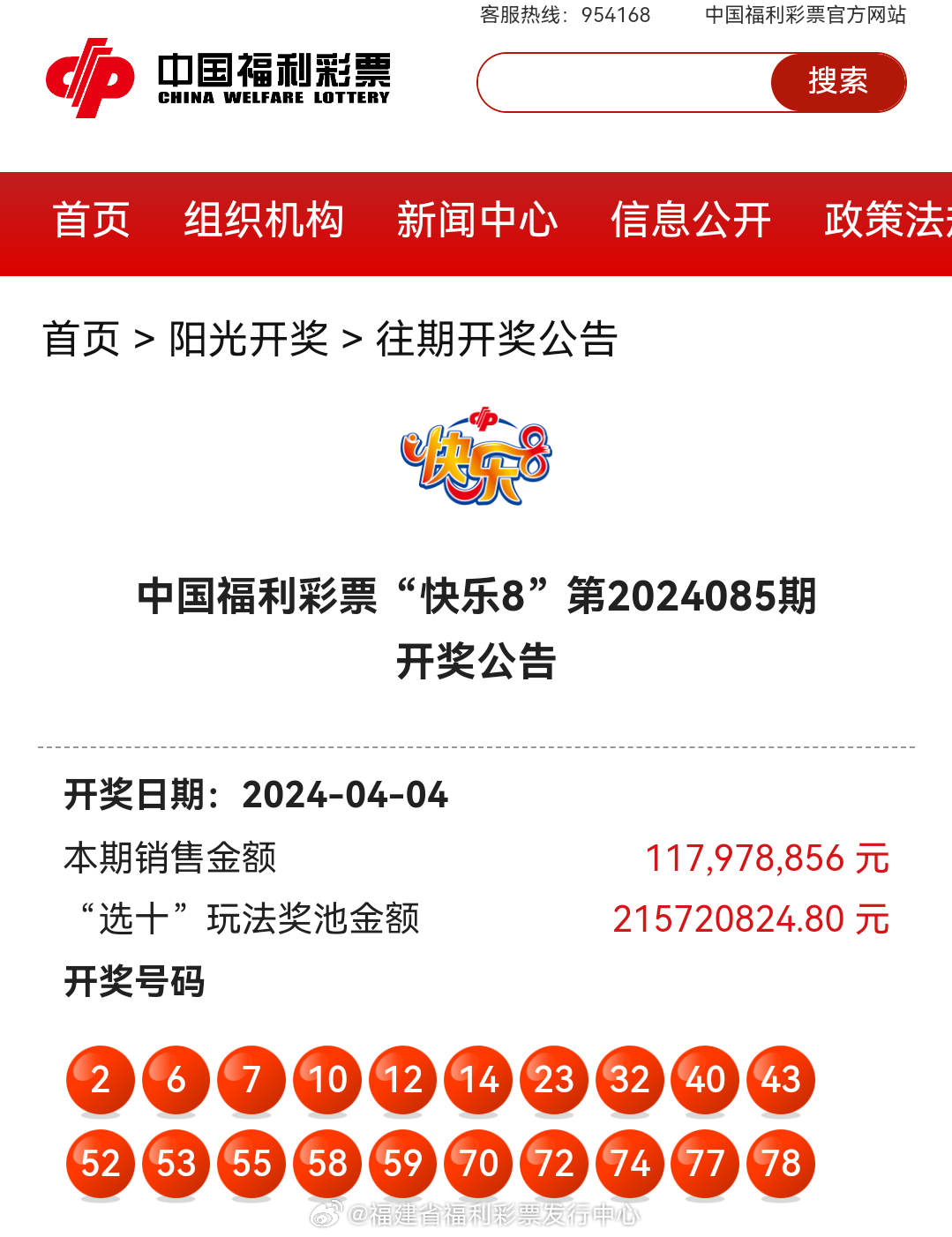 新澳門彩4949最新開獎記錄，探索與揭秘，新澳門彩4949最新開獎記錄揭秘與探索