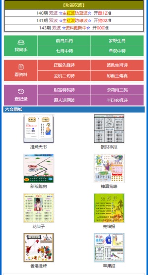 王中王資料一肖中特，揭秘神秘神算子背后的故事，揭秘神算子背后的故事，王中王資料一肖中特傳奇