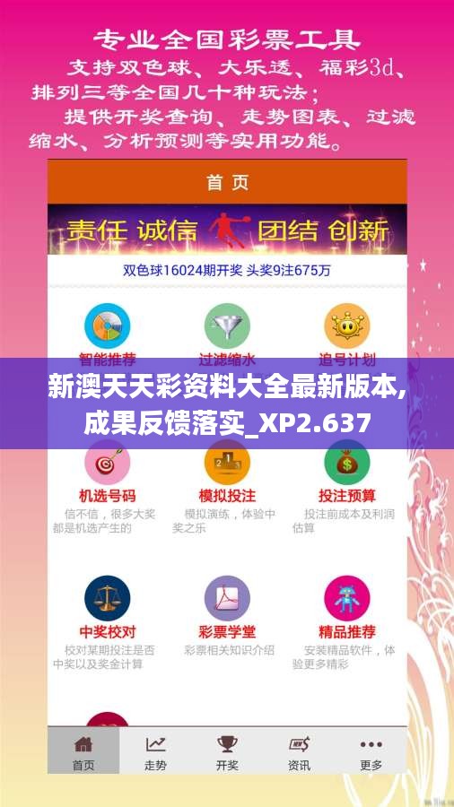 新澳天天開彩資料，揭秘彩票背后的秘密，揭秘新澳天天開彩資料，彩票背后的秘密大揭秘