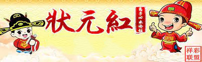 探索狀元紅彩官網(wǎng)，揭開神秘面紗下的獨特魅力（關(guān)鍵詞，014996狀元紅彩官網(wǎng)），揭秘狀元紅彩官網(wǎng)的獨特魅力，探索神秘面紗下的精彩世界（關(guān)鍵詞，官網(wǎng)探索）