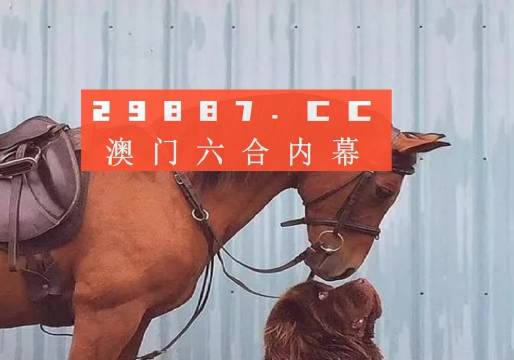 揭秘劉伯溫正版一肖圖中特馬的奧秘，劉伯溫正版一肖圖揭秘，探尋特馬奧秘